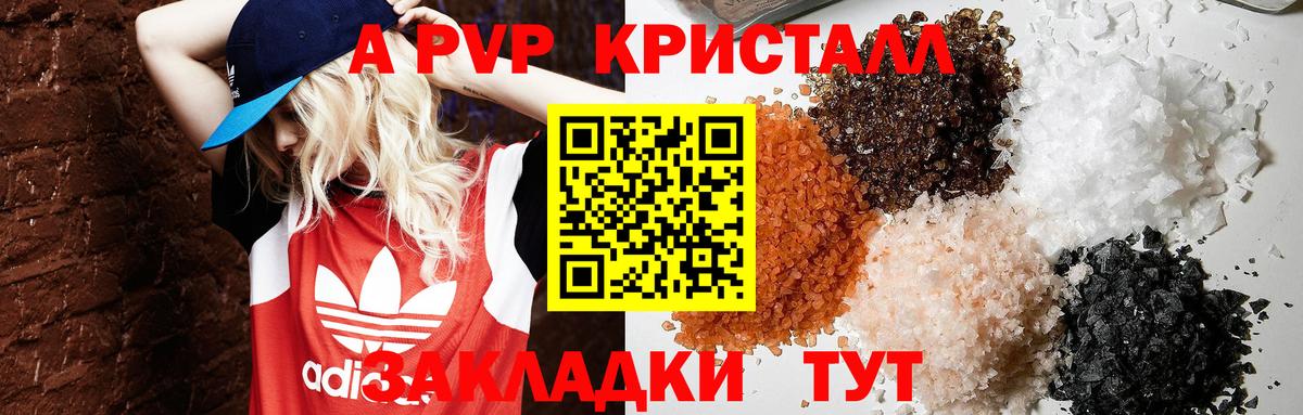 Alpha PVP кристаллы Клин