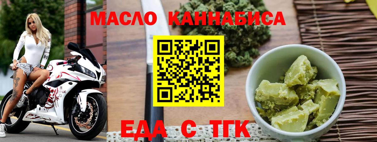 Cannafood конопля  Вход с VPN  Клин 
