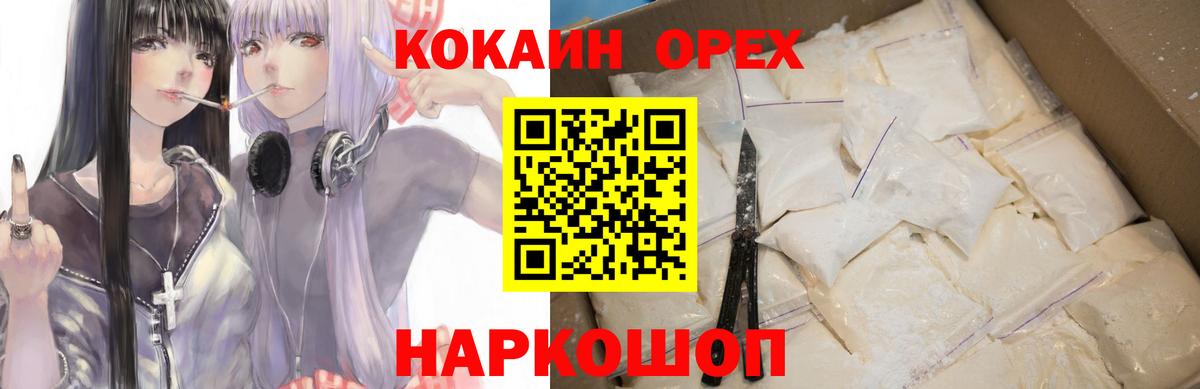 КОКАИН Columbia  Кокаин  Клин  Вход с VPN 