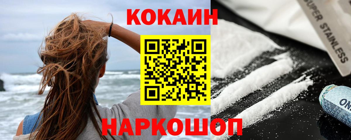 Cocaine 97% Клин