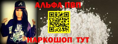 Альфа ПВП Краснокаменск