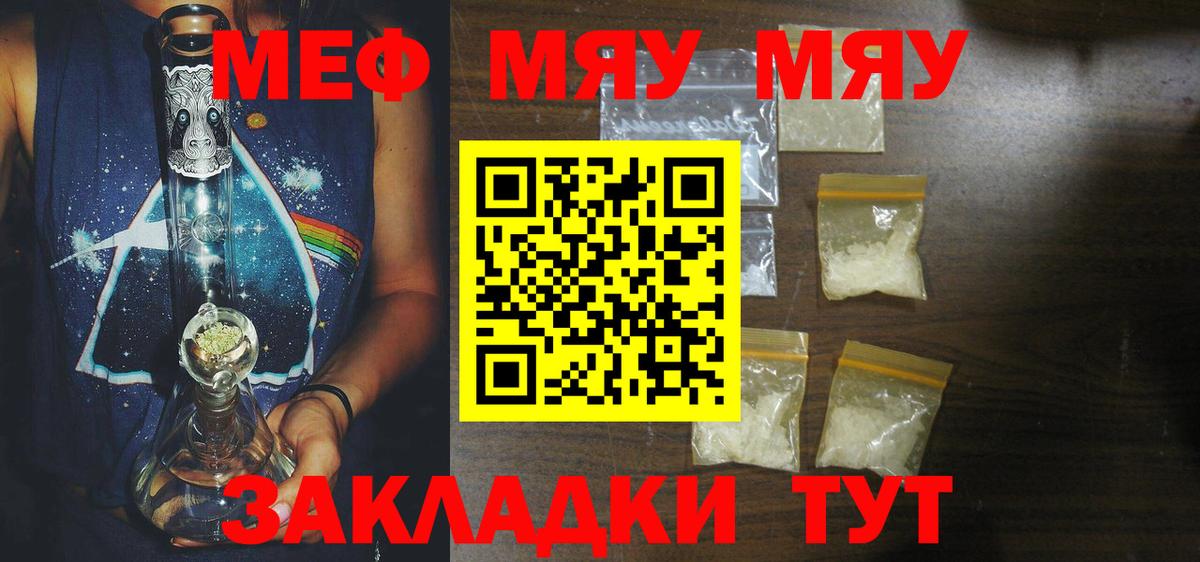 МЕФ мука Клин