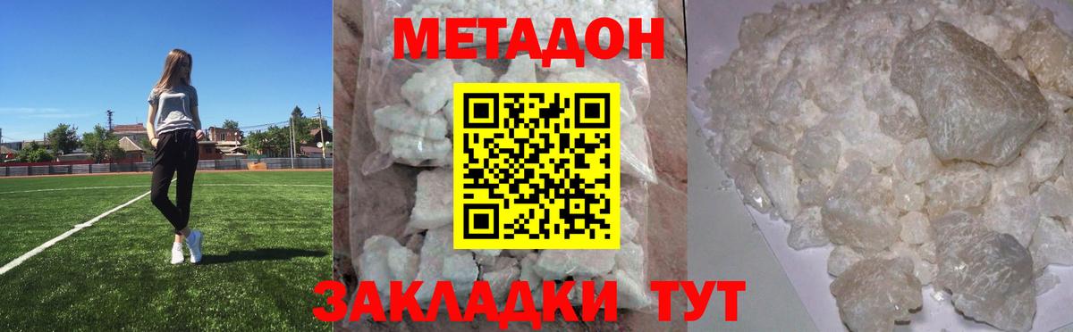 Метадон мёд  Метадон мёд  Вход с VPN  hydra ТОР  Клин 
