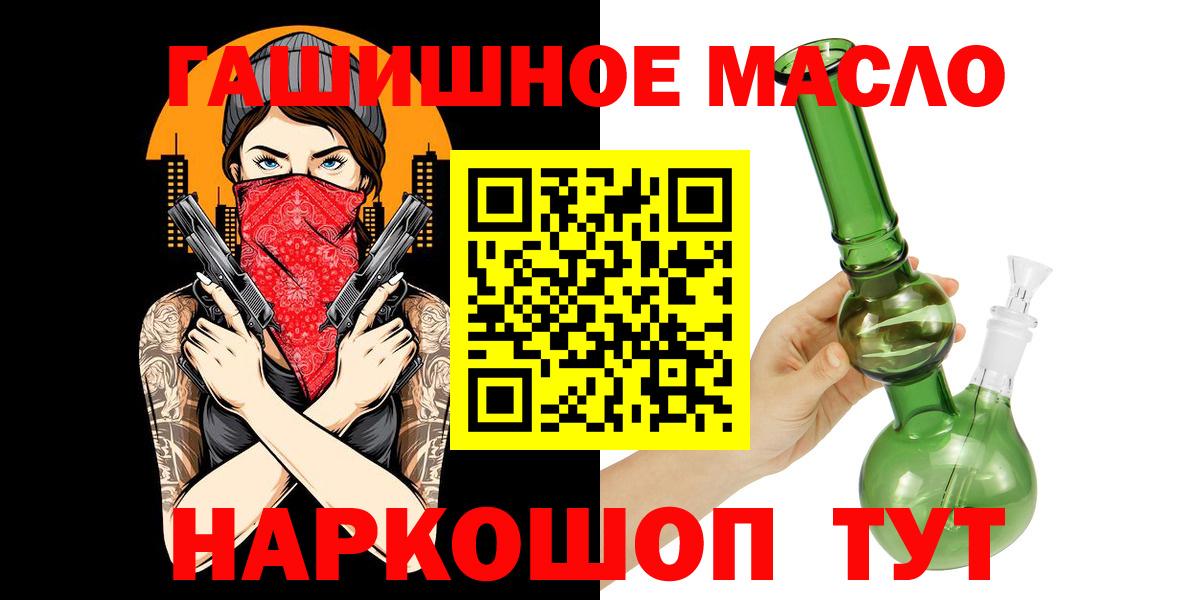 Дистиллят ТГК THC oil  Дистиллят ТГК концентрат  Вход с VPN  Клин 